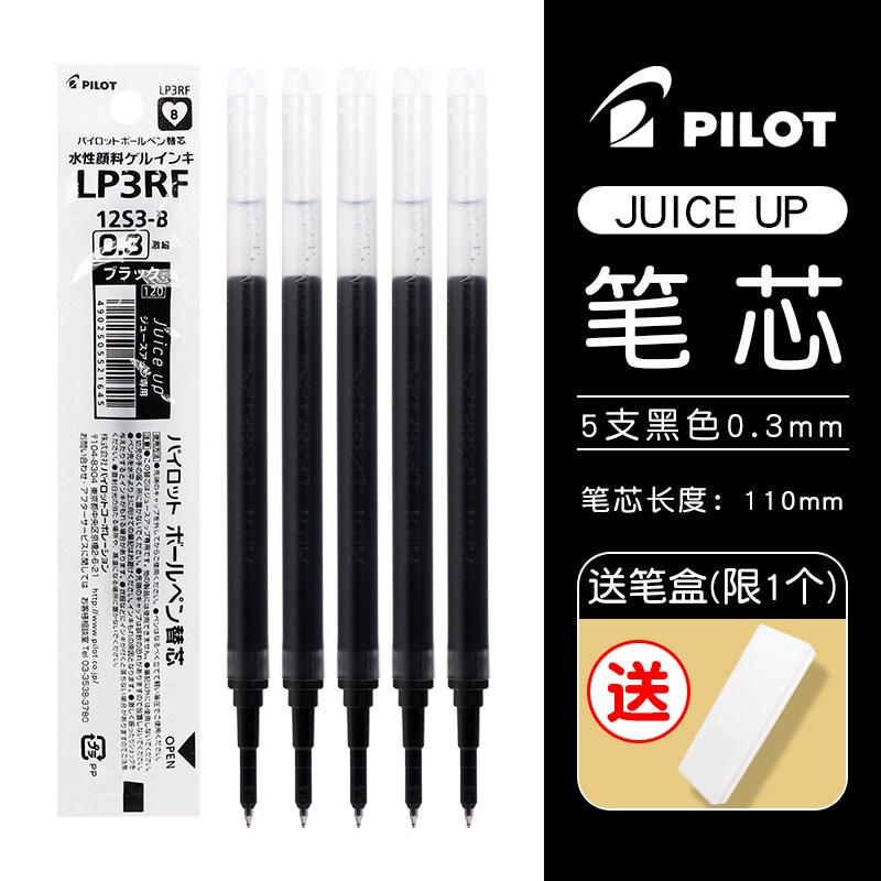 ไส้ปากกาหมึกเจล-ขนาด-0-3-และ-0-4-มม-รุ่นหัวปากกาพิเศษ-pilot-juice-up-refill