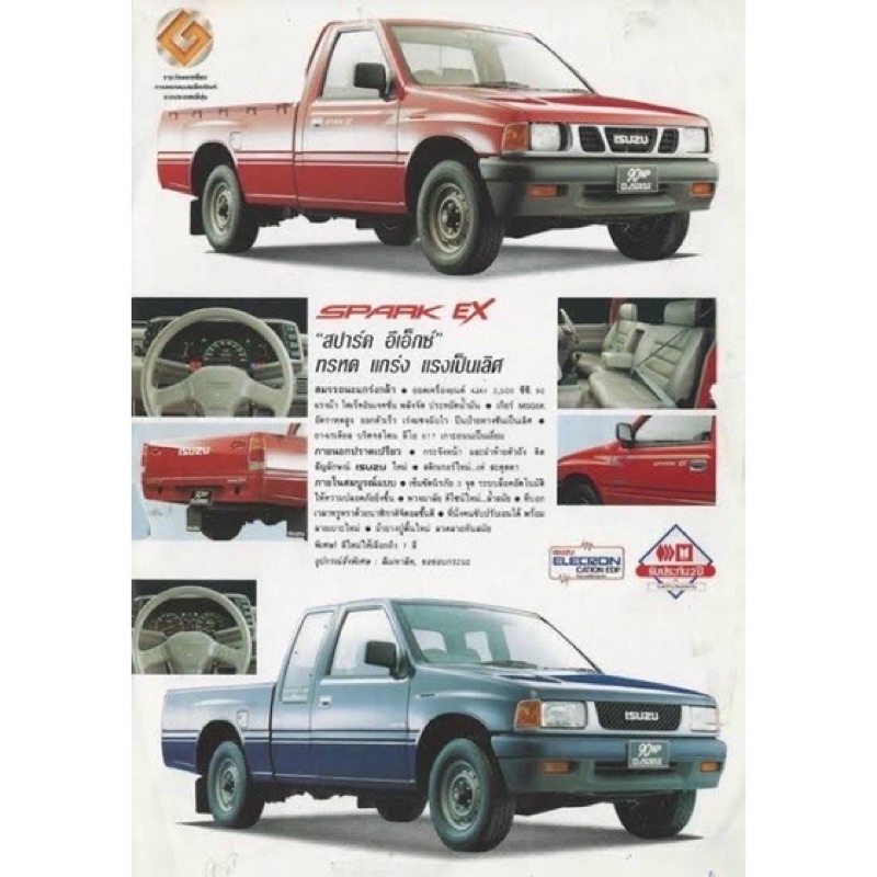 กรุล้อ-กันโคลน-isuzu-tfr-ปี-1989-1996-ตรงรุ่น-อีซูซุทีเอฟอาร์-มังกร-ซุ้มล้อสามารถใส่-cameo-ได้