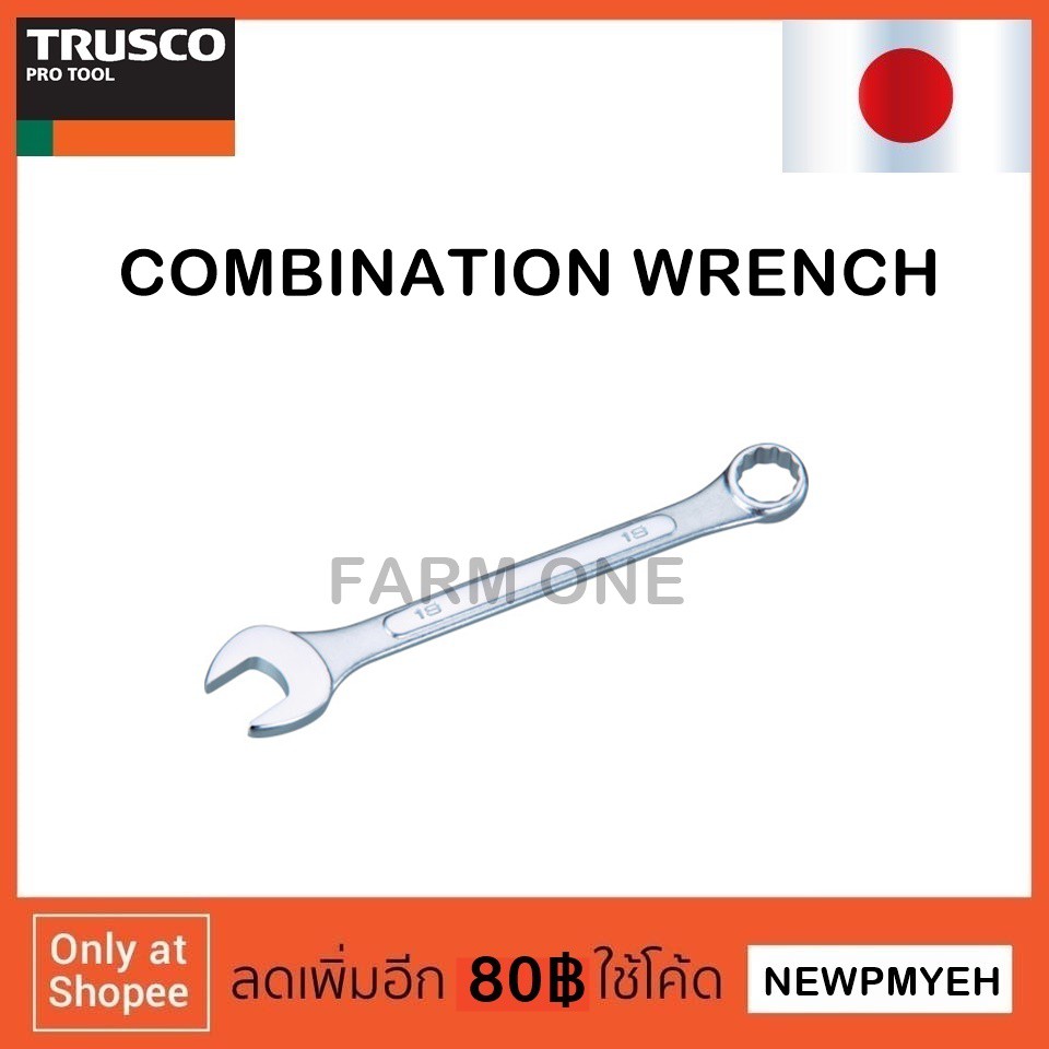 trusco-tmsn-055-488-8227-combination-wrench-ประแจปากแหวนข้างปากตาย