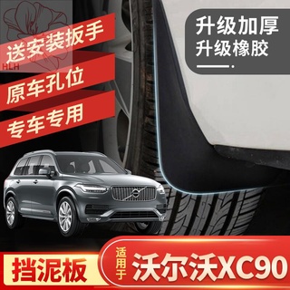 เหมาะสำหรับวอลโว่ XC90 บังโคลน 14 เดิม 19 รถเดิมดัดแปลงบังโคลนล้อหน้าและหลัง