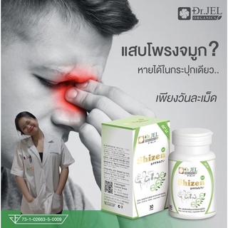 แสบโพงจมูก ริดสีดวงจมูก ไซนัส ภูมิแพ้