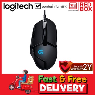 Logitech โลจิเทค G402 Hyperion Fury FPS Gaming Mouse 4,000 DPI (เมาส์เกมมิ่ง สำหรับเกม FPS ปุ่มมาโคร 8 ปุ่ม) / ประกัน...