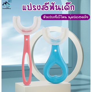 สินค้า แปรงสีฟันเด็ก แปรงสีฟันเด็กตัวยู สำหรับเด็ก หัวแปรงซิลิโคน นุ่มปลอดภัย แปรงสีฟันซิลิโคนเด็ก แปรงสีฟันเด็กอ่อน