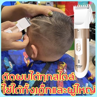 ตัดผมในบ้านปลอดภัย kemei ปัตตาเลี่ยนไร้สาย กันน้ำเสียงเบา แบตเตอเลี่ยนตัดผม แบตตาเลี่ยนไร้สาย บัตตาเลี่ยนเซ็ตตัดผมชาย