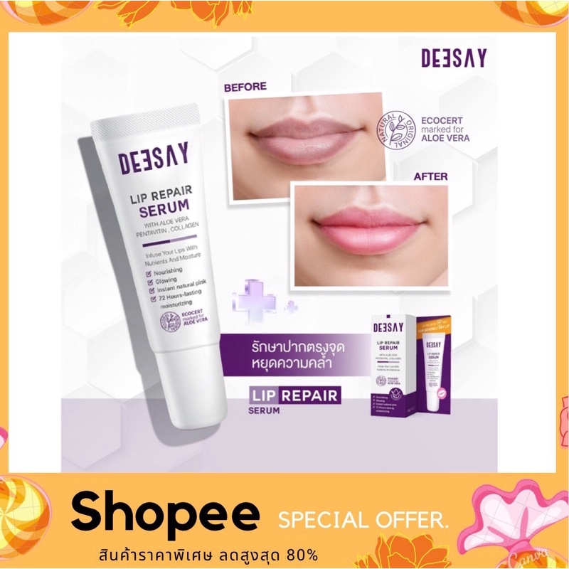 deesay-lip-repair-serum-8-ml-ลิปรีแพร์-ลิปสักปาก-ลิปดีเซย์-ลิปบำรุง