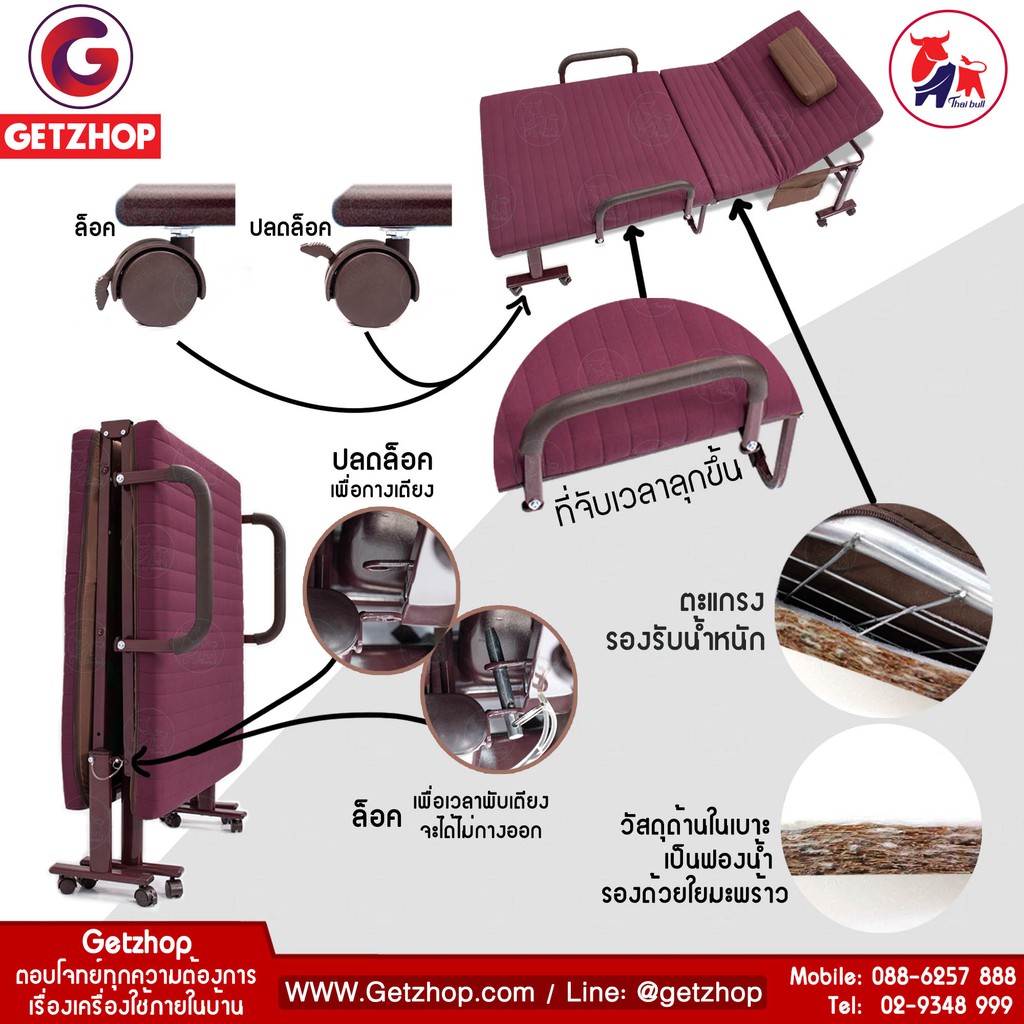 bemybed-เตียงพับอเนกประสงค์-เตียงพร้อมเบาะรองนอน-เตียงเหล็ก-รุ่น-oltcf250-80b-เบาะใยมะพร้าว