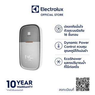 ราคาElectrolux EWE481MX1DST2 เครื่องทำน้ำอุ่น 4,800 วัตต์