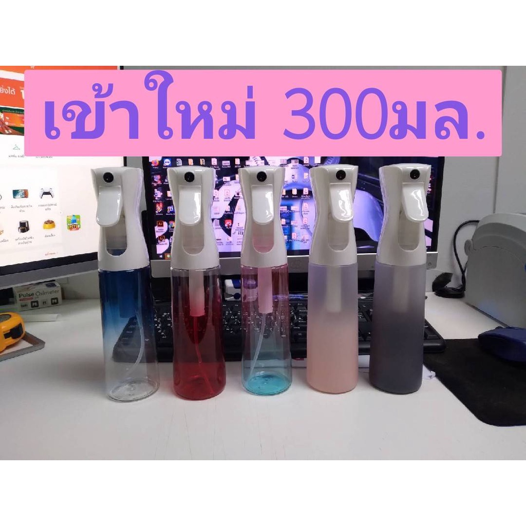 พร้อมส่ง-ขวดสเปย์ฉีด