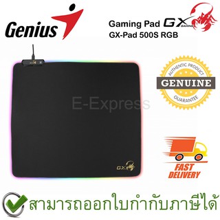 Genius GX-Pad 500S RGB Gaming Mouse Pad แผ่นรองเมาส์เกมมิ่ง ของแท้