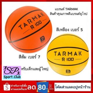 ภาพขนาดย่อของสินค้าลูกบาสเก็ตบอล TARMAK คุณภาพดีแบรนด์ยุโรป ราคาประหยัด (เติมลมพร้อมใช้งาน)