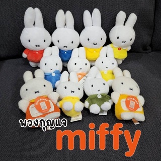 ภาพหน้าปกสินค้าพวงกุญแจตุ๊กตา กระต่าย มิฟฟี่ Miffy ลิขสิทธิ์นำเข้าจากญี่ปุ่น ขนาด 5-6 นิ้ว ที่เกี่ยวข้อง