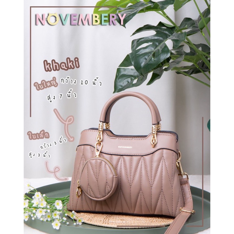 กระเป๋าแบรนด์แท้-novembery-รุ่น-a88-6-ฟรีใบเล็ก