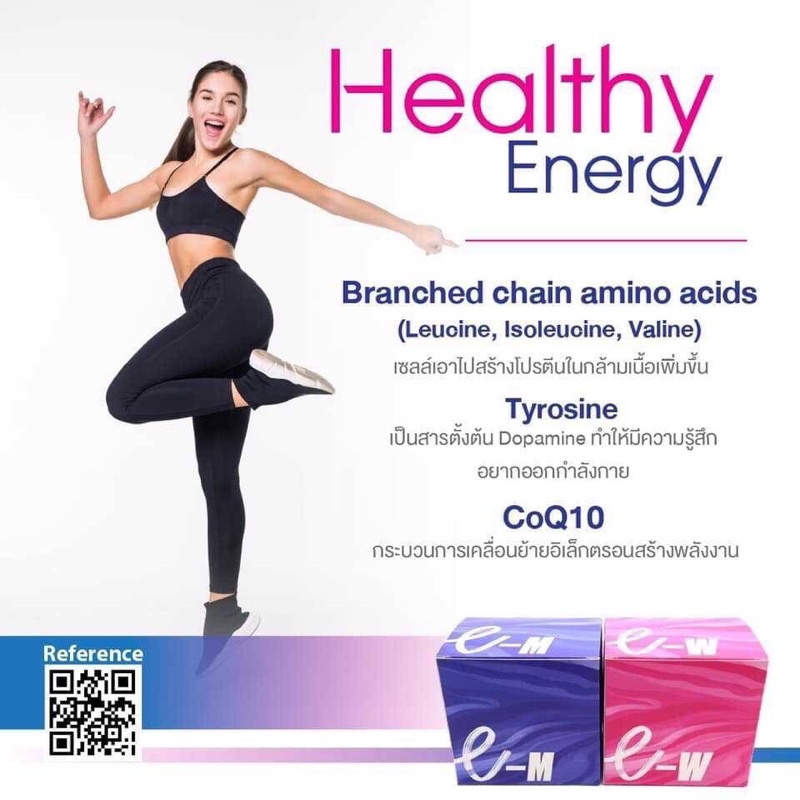 ส่งฟรี-e-w-อีดับบลิว-energy-drink-women-เพิ่มความเป็นผู้หญิง