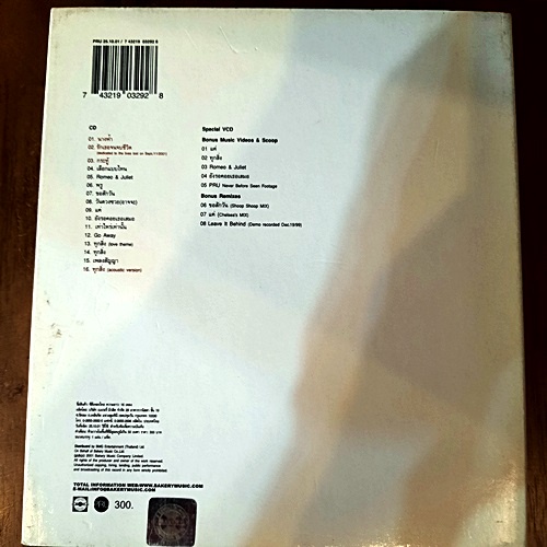 cd-ซีดีเพลงไทย-pru-s-e-used-cd-สภาพดี-a-ผลิตปี-2001