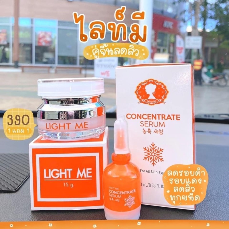 light-me-ไลท์มี-โปรโมชั่น-1-แถม-แบรนด์เดียวกับไลท์ไวท์ครีมทาผิวขาว-light-white-white-white