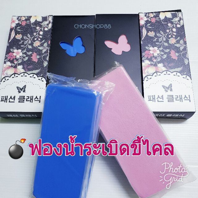 ซื้อ1-ฟรี1-ฟองน้ำระเบิดขี้ไคล