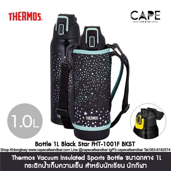 thermos-vacuum-insulated-sports-bottle-กระติกน้ำเก็บความเย็น-สำหรับนักเรียน-นักกีฬา-ที่ต้องการพกพาน้ำ-ขนาดกลาง-1l