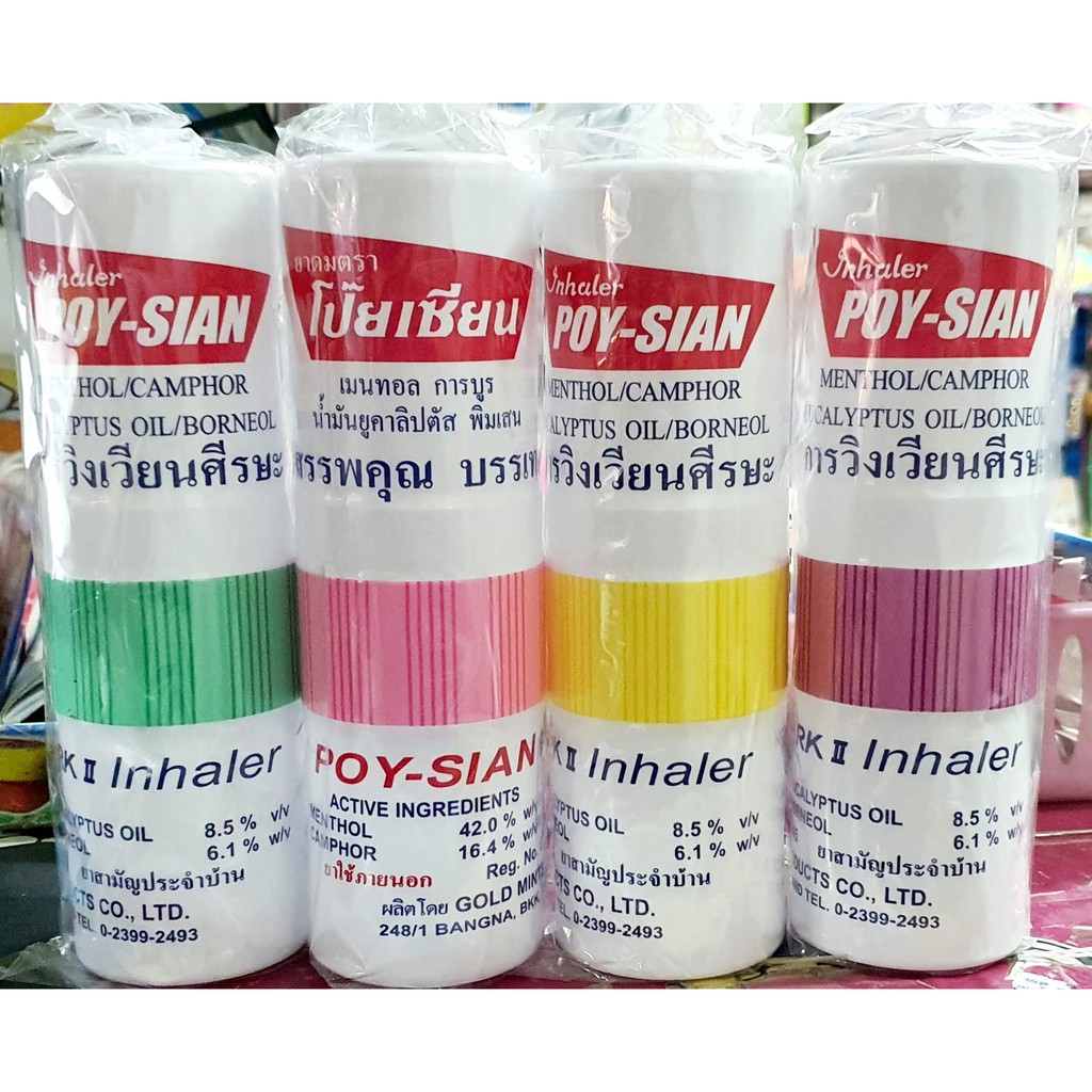 ราคาและรีวิวกระปุกออมสิน ยาดมขนาดยักษ์ คละสี (1อัน)