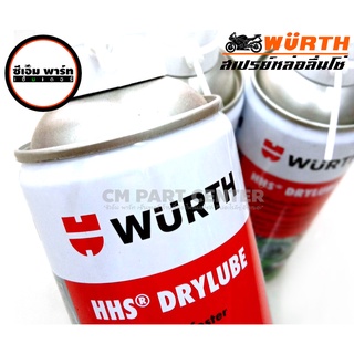 สเปรย์ฉีดโซ่ HHS DRYLUBE WURTH 400ml น้ำยาหล่อลื่นโซ่ รถมอเตอร์ไซค์ สเปรย์จารบี ป้องกันการกัดกร่อน สินค้าคุณภาพ