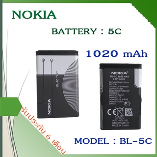 แบตโนเกีย5C Battery Nokia Nokia5C แบตเตอรี่ nokia แบตมือถือโนเกีย โนเกีย5C ประกัน6เดือน
