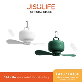 Jisulife FA16 and FA16X Remote Ceiling Fan พัดลมแบบแขวนเพดาน พร้อมรีโมทคอนโทรล