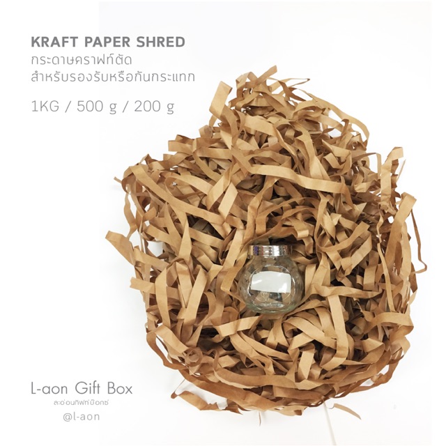 ราคาและรีวิวKraft Paper Shred:กระดาษฝอย