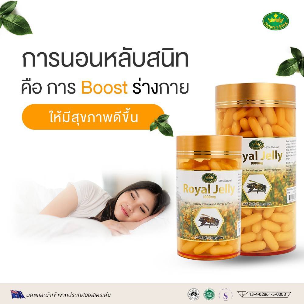 royal-jelly-นมผึ้ง-1000-mg