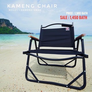 ภาพหน้าปกสินค้าเก้าอี้ KAMENG CHAIR ที่เกี่ยวข้อง