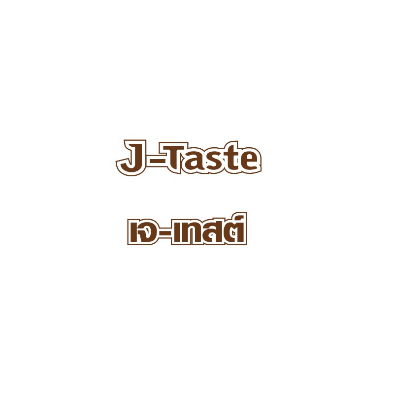 ภาพสินค้าน้ำมันงาดำ สกัดเย็น J-Taste(เจ-เทสต์) เกรดดีที่สุด ราคายุติธรรม 250 ml. จากร้าน j_taste บน Shopee ภาพที่ 2