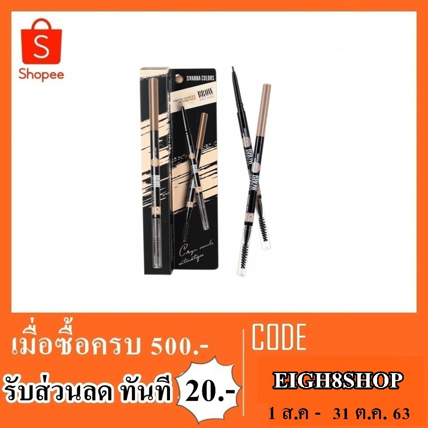 เขียนคิ้ว-slim-sivanna-hf206-no-01-02-03