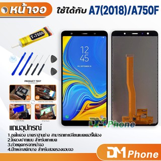 หน้าจอ Lcd Samsung galaxy A7 2018 / A750 อะไหล่ อะไหล่มือถือ LCD จอพร้อมทัชสกรีน ซัมซุง กาแลคซี่ A7 2018