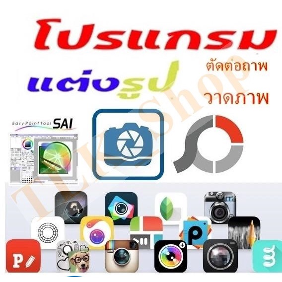 usb-dvd-รวมโปรแกรม-ตกแต่ง-ตัดต่อ-รูปภาพ