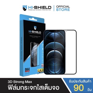 HI-SHIELD ฟิล์มกระจก iPhone 3D STRONG MAX