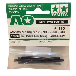 สินค้า 10320 Tamiya Mini 4WD Rubber Tubing 3.5x60mm (5pcs)