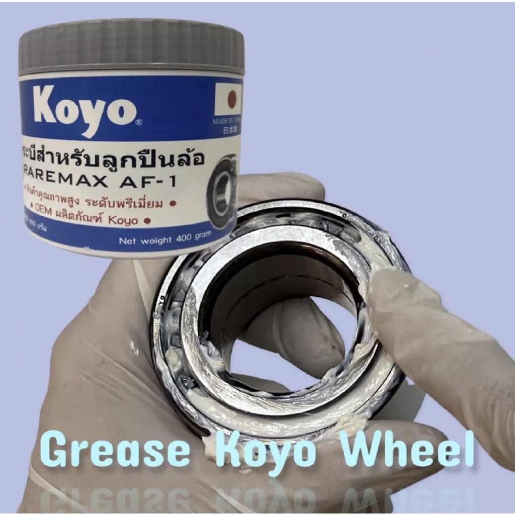 koyo-จาระบีสำหรับลูกปืนล้อ-raremax-af-1-koyo-wheel-bearing-grease-จารบี-สีขาวนม-จารบีติดมาพร้อมลูกปืน-koyo-ทนความร้อน