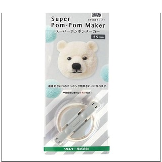 Clover Super Pom Pom Maker **พร้อมส่ง