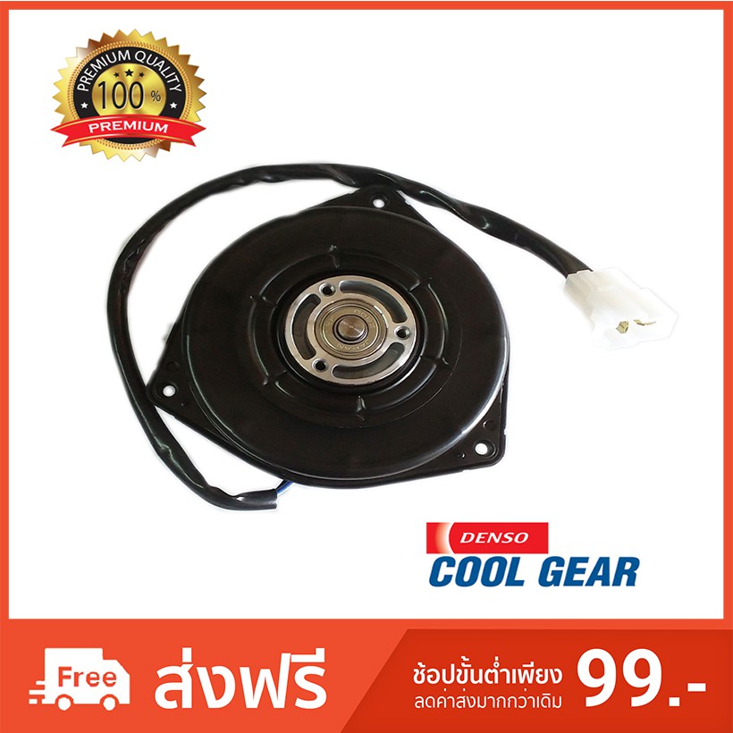 มอเตอร์พัดลมแอร์-honda-crv-2003-2007-ของ-denso-cool-gear