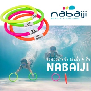 สินค้า ห่วงฝึกดำน้ำ ว่ายน้ำ เล่นน้ำ NABAIJI