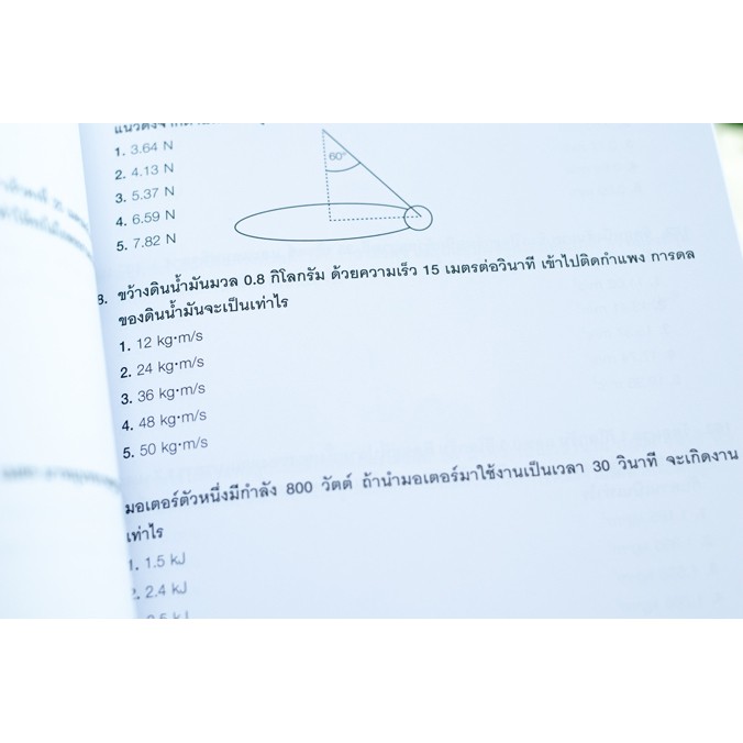 แนวข้อสอบ-pat-3-ทำได้-สอบได้-100-4491373