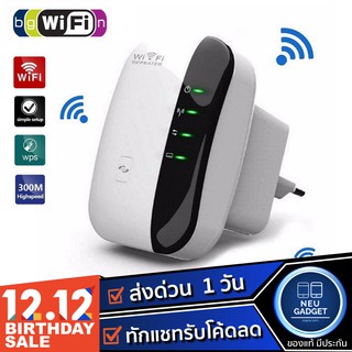 สินค้า [ ลดเหลือ 229 บ. โค้ด 44FREE40❗️] Wifi Repeater ตัวกระจายสัญญาณไวไฟ  300 Mbps ตัวกระจายไวไฟ ตัวดึงสัญญาณ