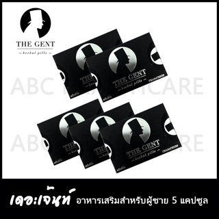 ส่งฟรี THE GENT อาหารเสริมสำหรับผู้ชาย ขนาดกล่อง 5 แคปซูล เก็บเงินปลายทาง ขายดีที่สุด อันดับ1 ส่งเร็ว kerry