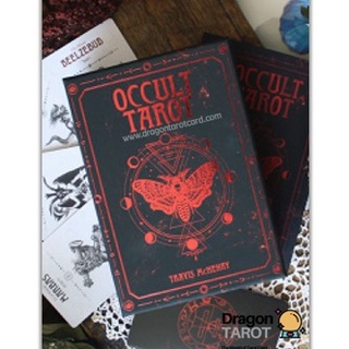 ไพ่ทาโรต์ Occult Tarot (ของแท้ 100%) สินค้าพร้อมส่ง ไพ่แท้ ร้าน Dragon TAROT