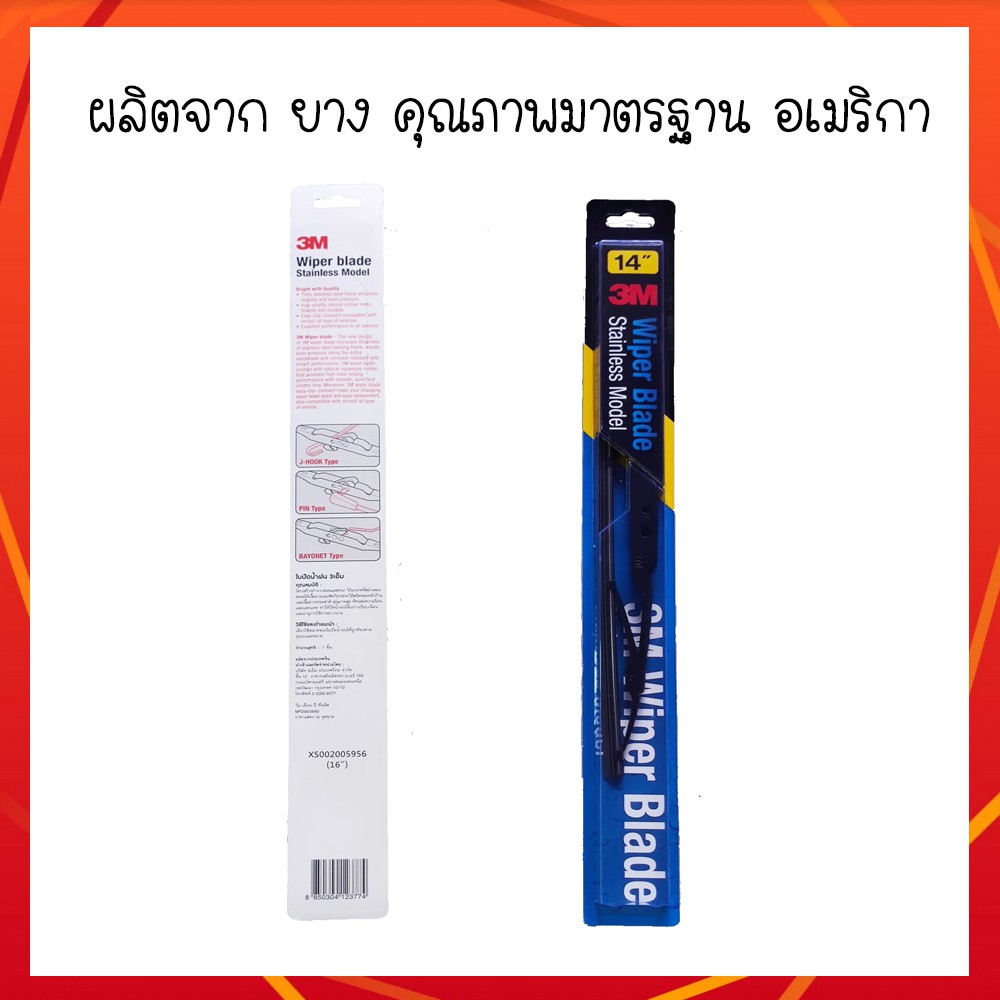 ที่ปัดน้ำฝน-ใบปัดน้ำฝน-ก้านปัดน้ำฝน-3m-แท้สำหรับรถ-honda-accord-1998-2002-ก้านซิลิโคน-ยกเซ็ตก้าน-ยาง-1-คู่