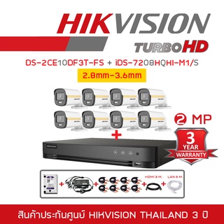 HIKVISION ชุดกล้องวงจรปิด 2MP 8CH iDS-7208HQHI-M1/S + DS-2CE10DF3T-FS + HDD + ADAPTORหางกระรอก + Cable 20M. + LAN + HDMI