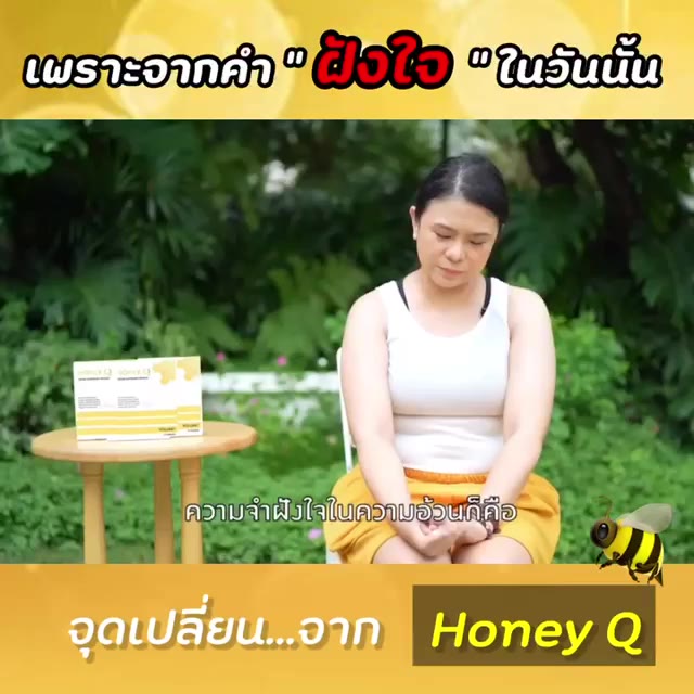 โปร-3-แถม-1-สูตรใหม่-honey-q-ฮันนี่-คิว-3-กล่อง-ฟรี-กาแฟฮันนี่-คิว-1-ตัวช่วยหุ่นเฟิร์ม-เน้นเผาผลาญ-บอกลาไขมันส่วนเกิน