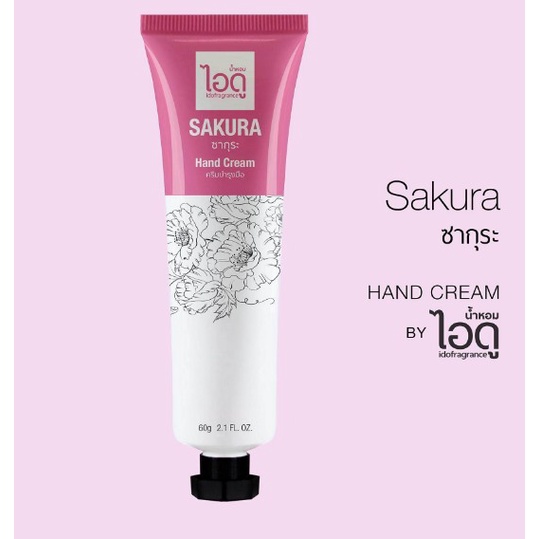 ido-hand-cream-50ml-ครีม-ทามือ