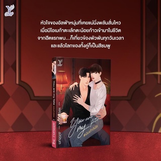 หนังสือนิยายวาย You are my fate #นับเก้าวีนัส : aititun : สำนักพิมพ์ Deep