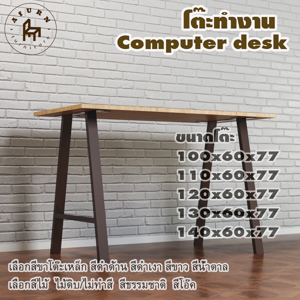afurn-computer-desk-รุ่น-elie-พร้อมไม้พาราประสาน-กว้าง-60-ซม-หนา-20-มม-สูงรวม-77-ซม-โต๊ะคอม-โต๊ะทำงานอ่านหนังสือ
