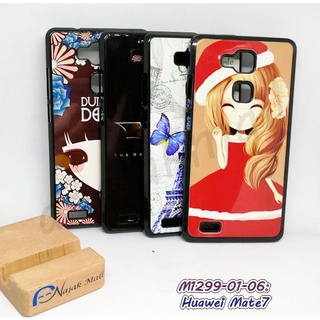 เคสพิมพ์ลาย huawei mate7 มีเก็บปลายทาง เคสหัวเว่ยเมท7 ลายการ์ตูน พร้อมส่งในไทย