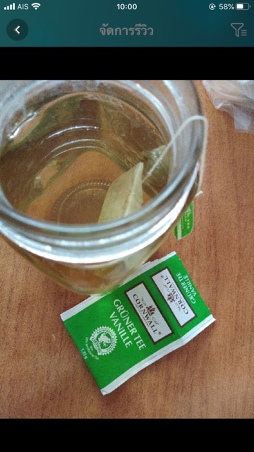 ชาวานิลลา-valilla-tea-ชานำเข้าจากประเทศเยอรมัน-แยกกล่อง